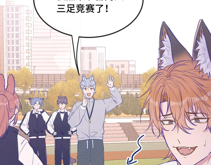 第27话 该我摸摸了！ 第50页