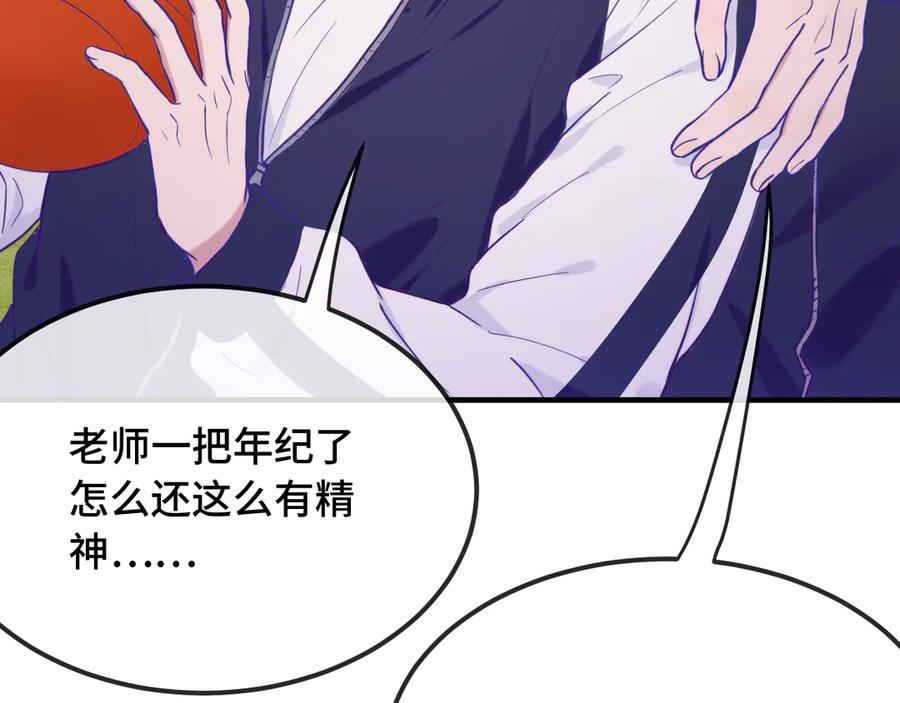 第27话 该我摸摸了！ 第52页