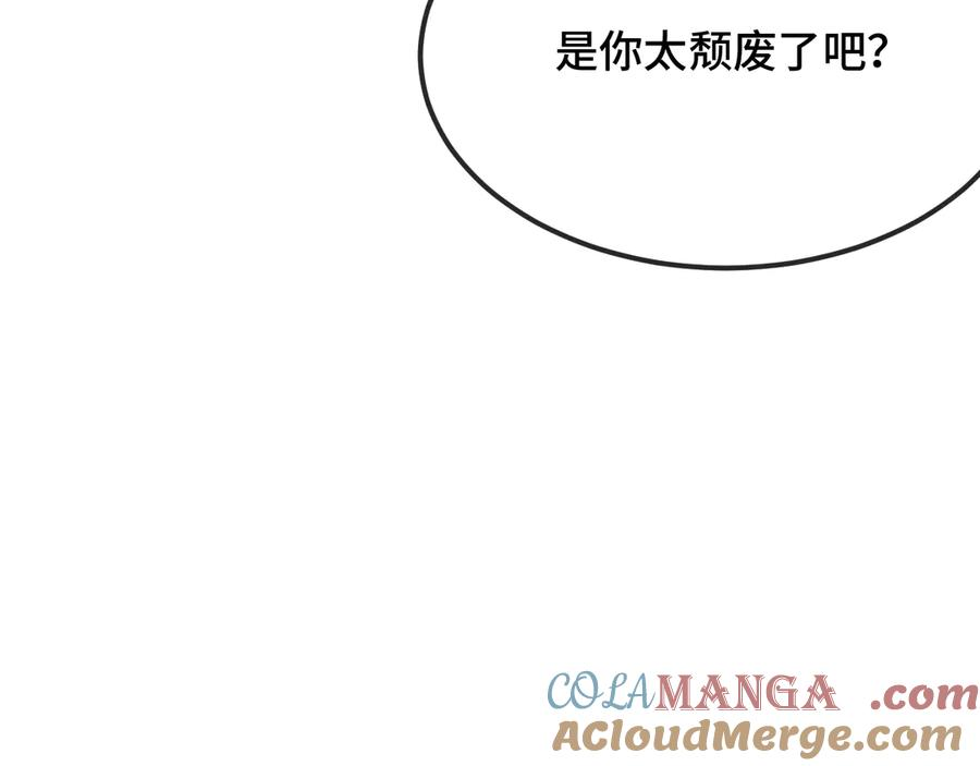第27话 该我摸摸了！ 第53页