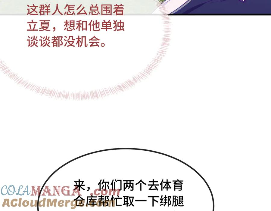 第27话 该我摸摸了！ 第57页