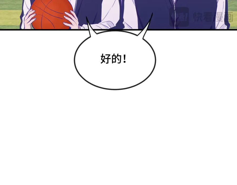 第27话 该我摸摸了！ 第59页