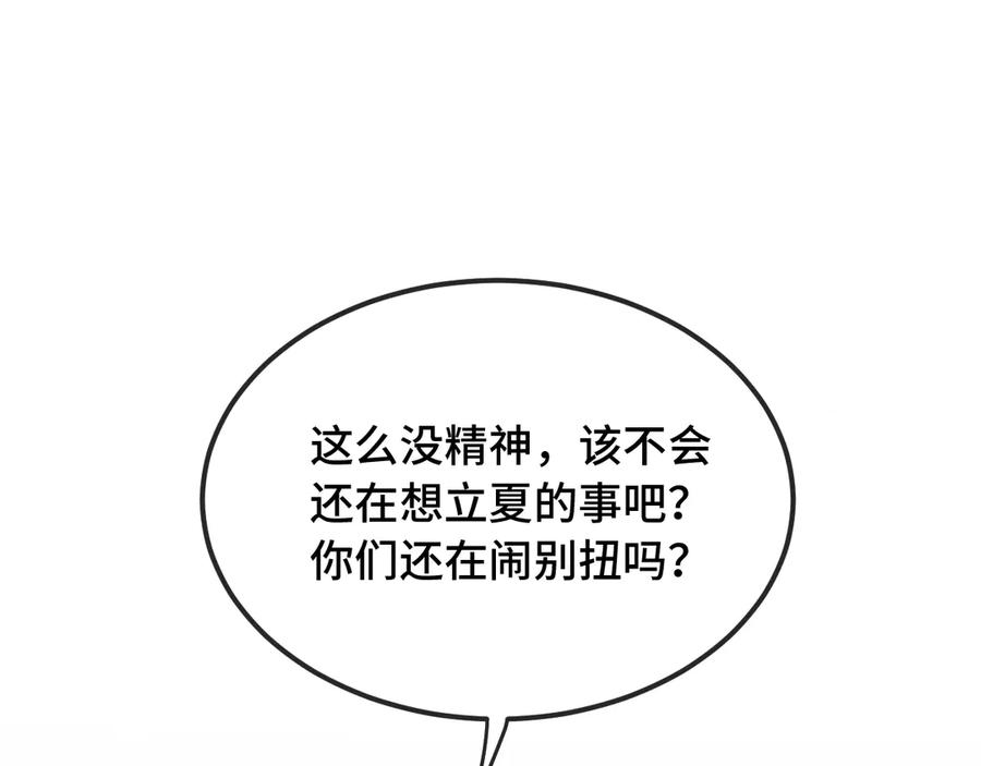第27话 该我摸摸了！ 第63页