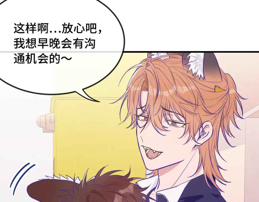第27话 该我摸摸了！ 第67页