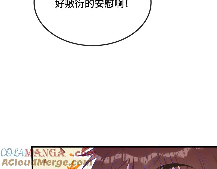 第27话 该我摸摸了！ 第69页
