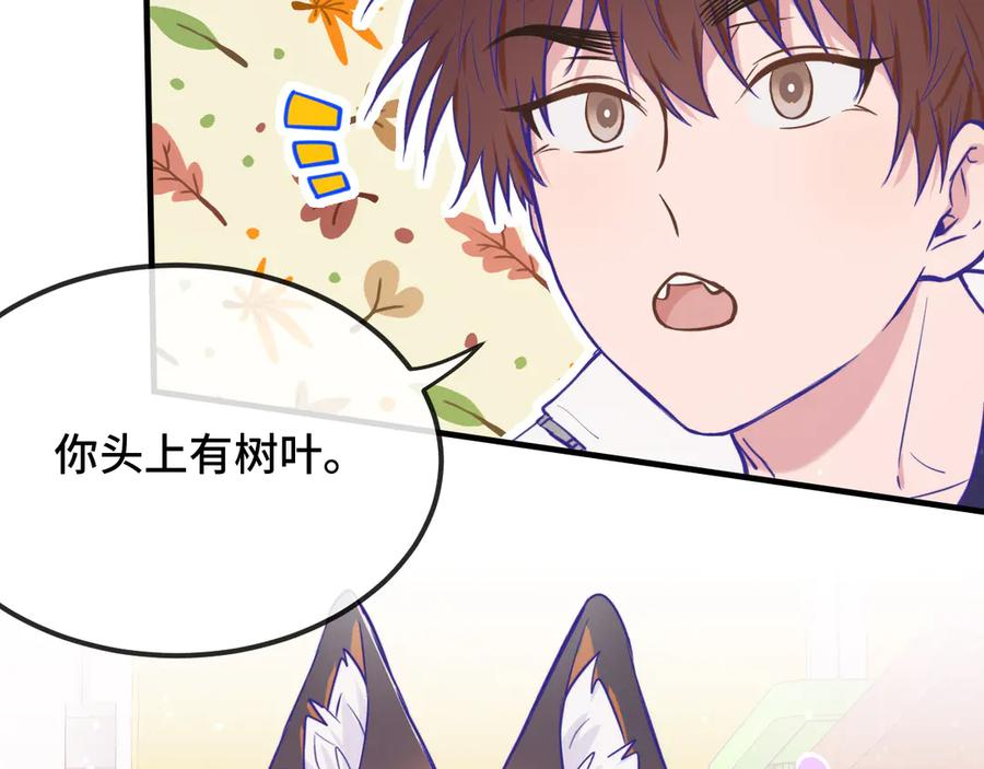 第27话 该我摸摸了！ 第70页