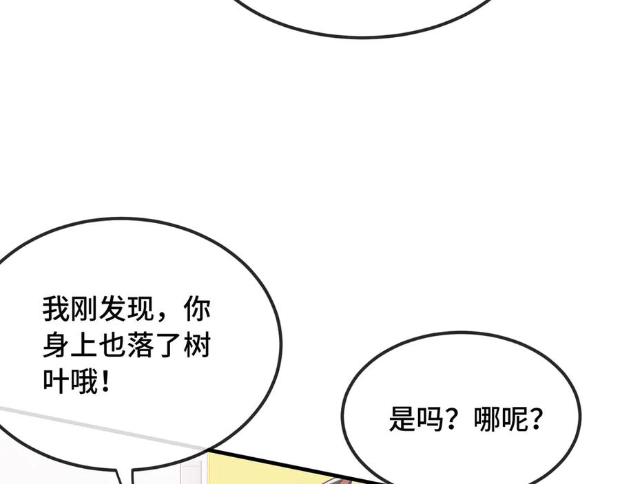 第27话 该我摸摸了！ 第75页
