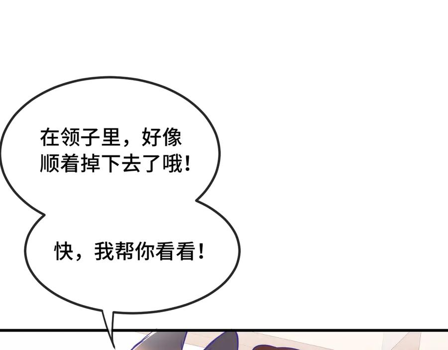 第27话 该我摸摸了！ 第78页