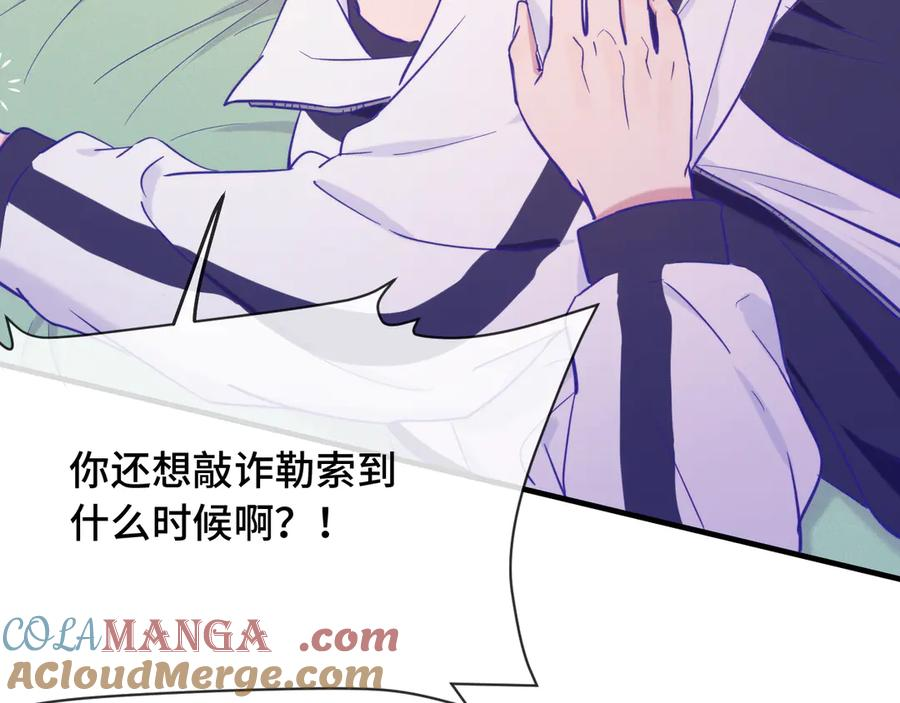第27话 该我摸摸了！ 第89页