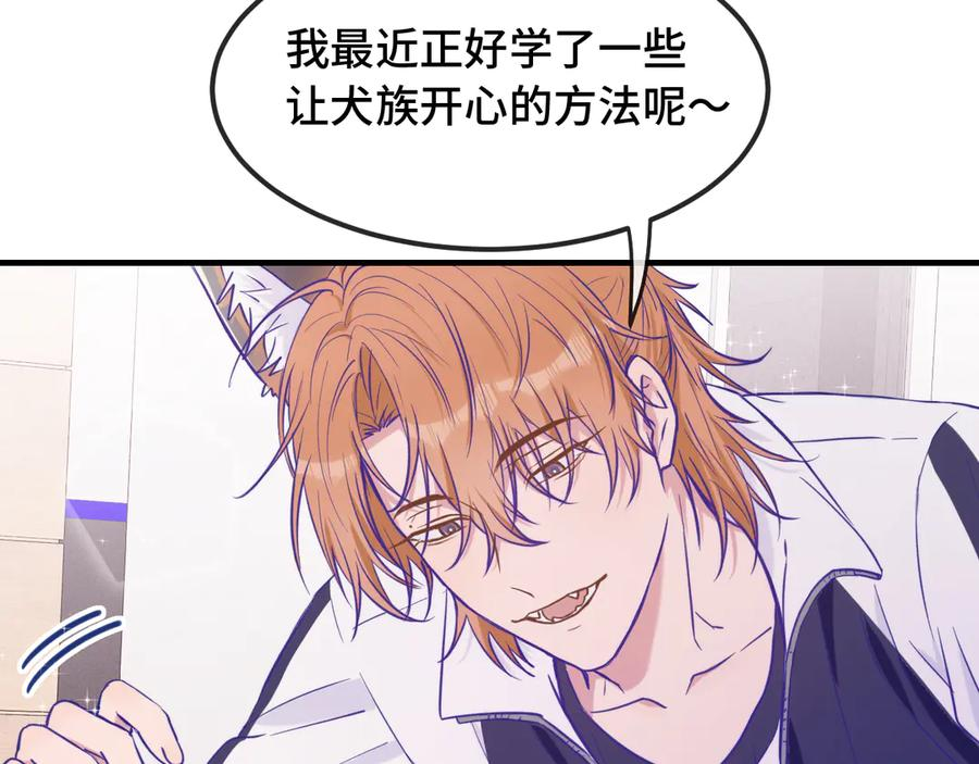 第27话 该我摸摸了！ 第91页