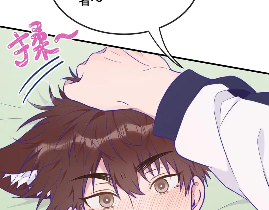 第27话 该我摸摸了！ 第94页