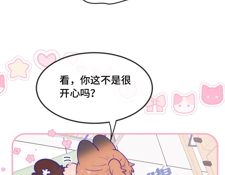 第27话 该我摸摸了！ 第96页