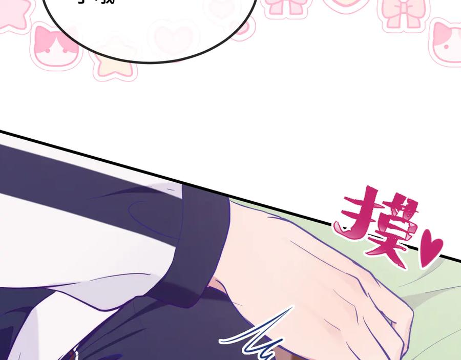 第27话 该我摸摸了！ 第98页