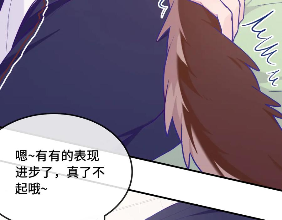 第27话 该我摸摸了！ 第99页