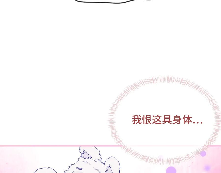 第27话 该我摸摸了！ 第102页