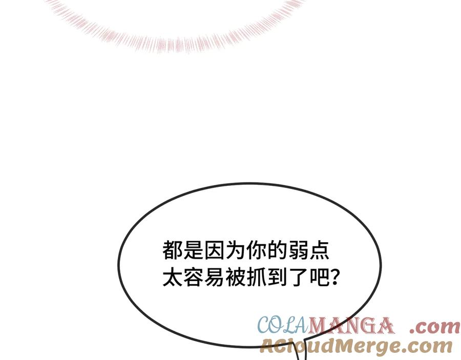 第27话 该我摸摸了！ 第105页
