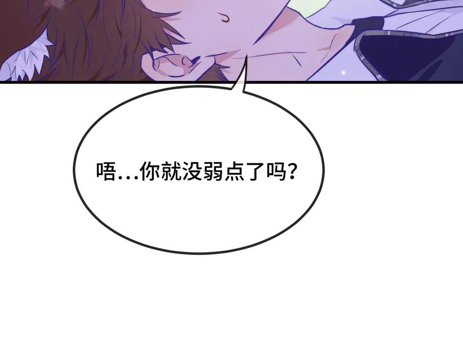 第27话 该我摸摸了！ 第107页
