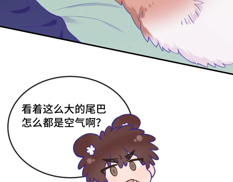 第27话 该我摸摸了！ 第111页