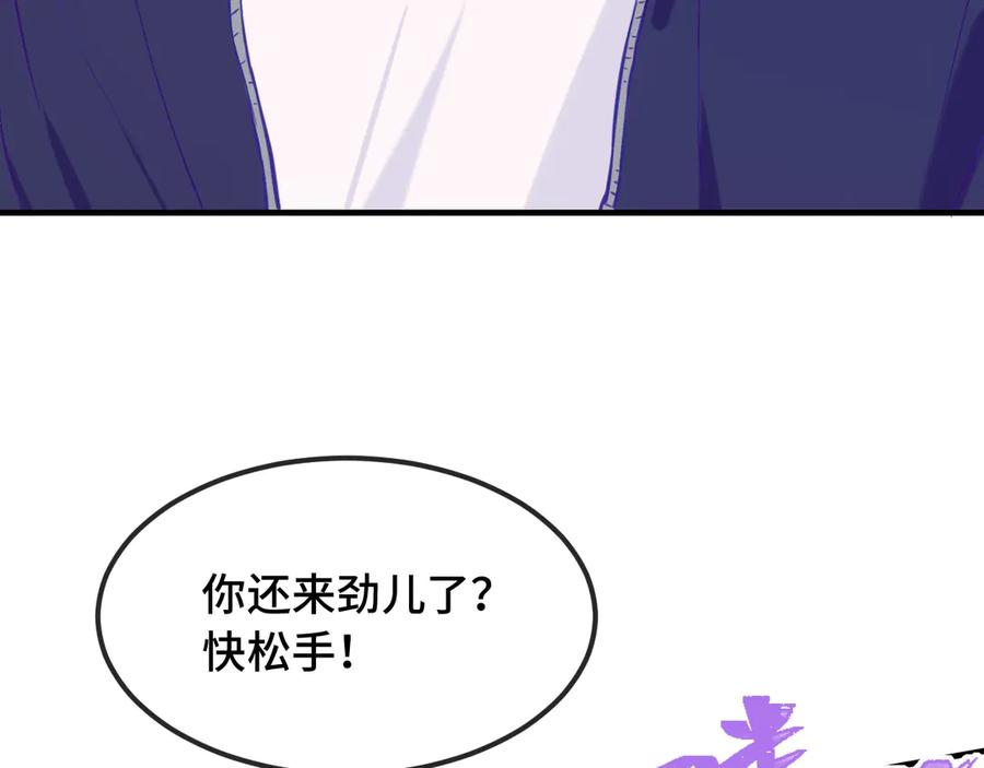 第27话 该我摸摸了！ 第120页