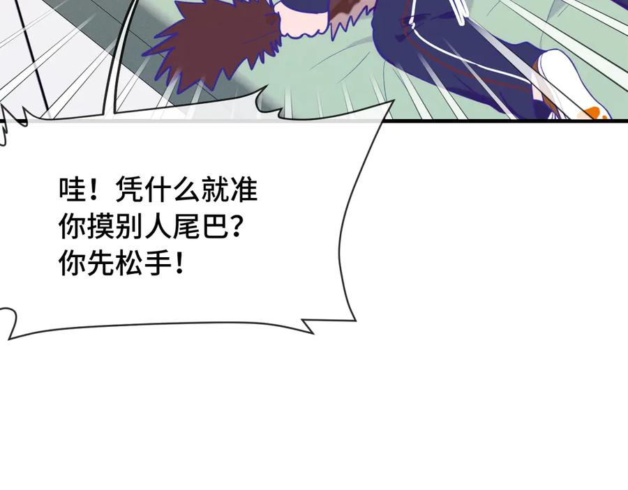 第27话 该我摸摸了！ 第122页
