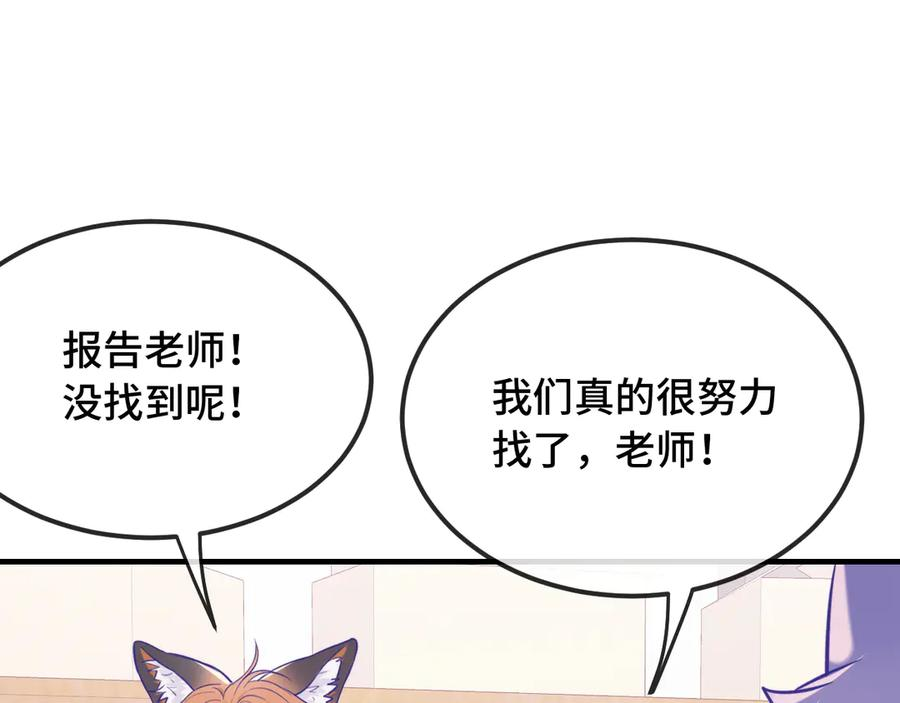 第27话 该我摸摸了！ 第126页