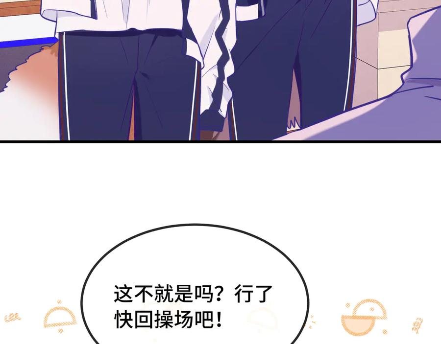 第27话 该我摸摸了！ 第128页