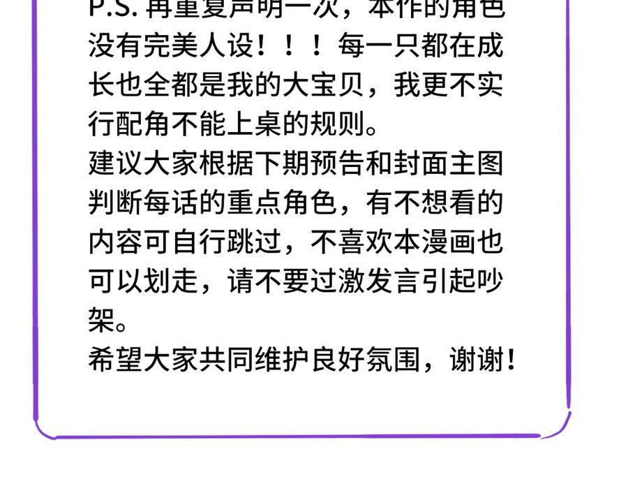 第27话 该我摸摸了！ 第132页