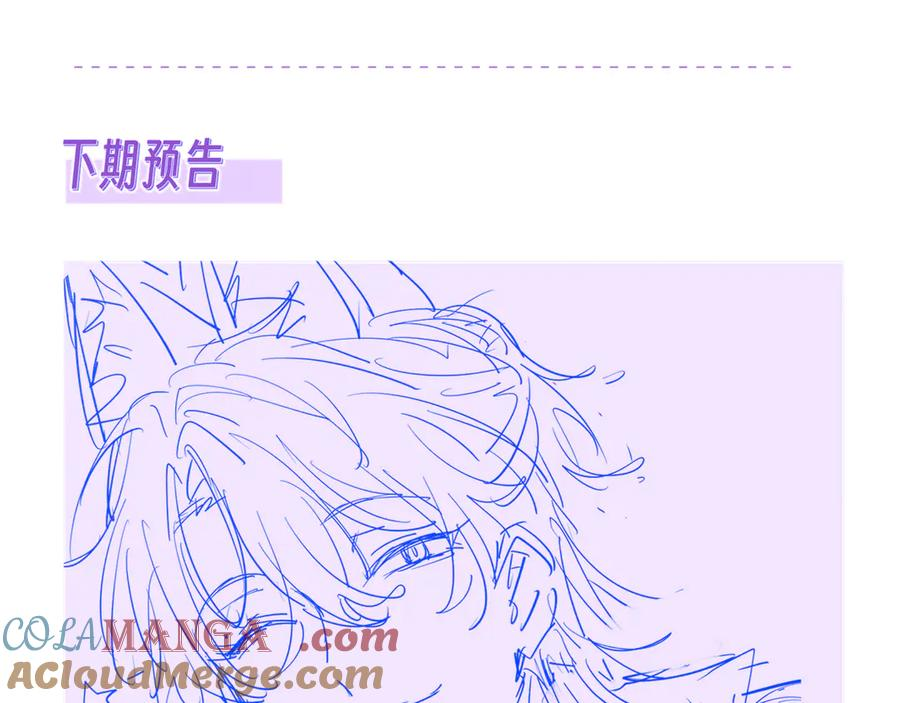 第27话 该我摸摸了！ 第133页