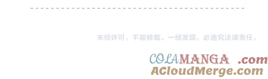 第27话 该我摸摸了！ 第137页