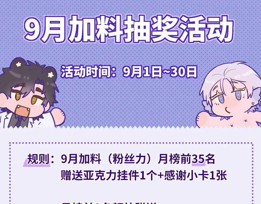 第27话 该我摸摸了！ 第138页