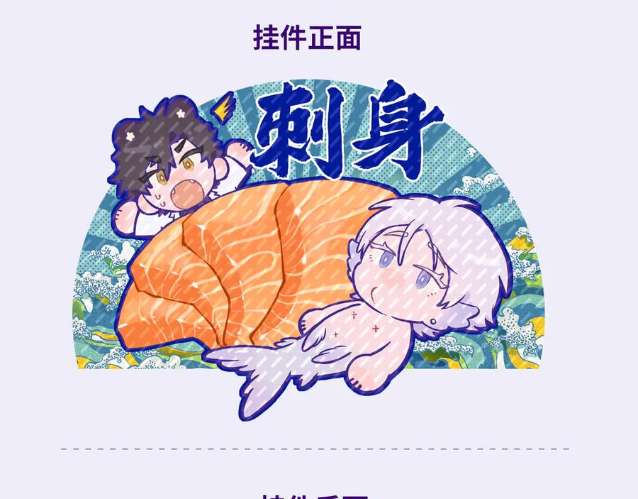 第27话 该我摸摸了！ 第140页