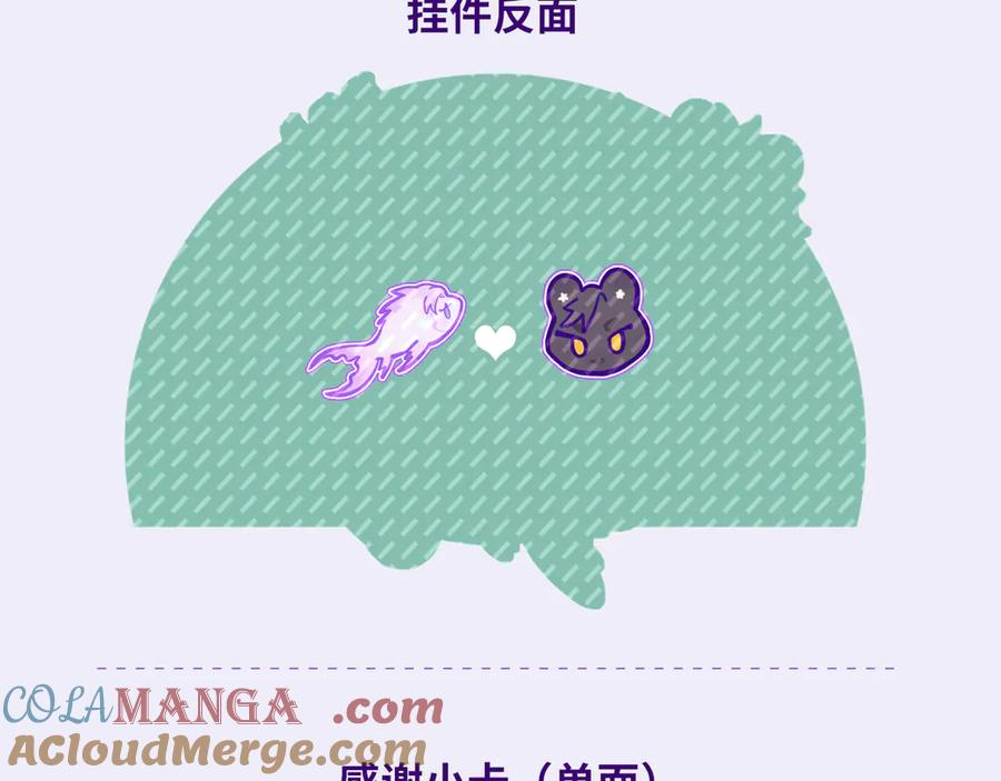 第27话 该我摸摸了！ 第141页