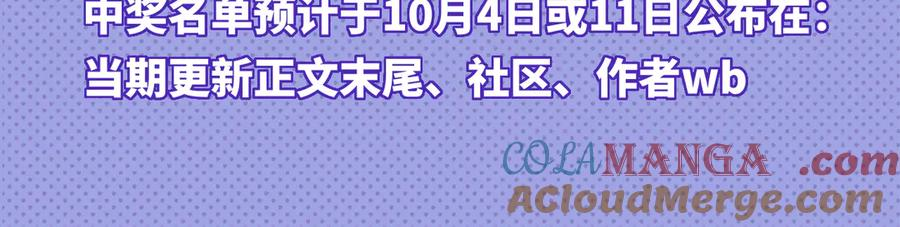 第27话 该我摸摸了！ 第145页