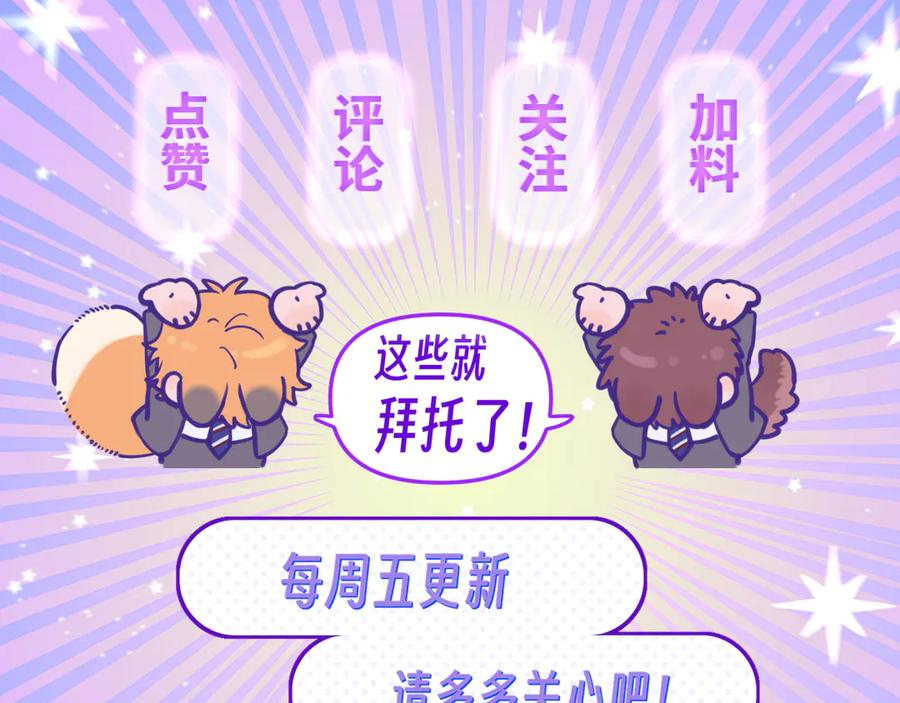 第27话 该我摸摸了！ 第146页