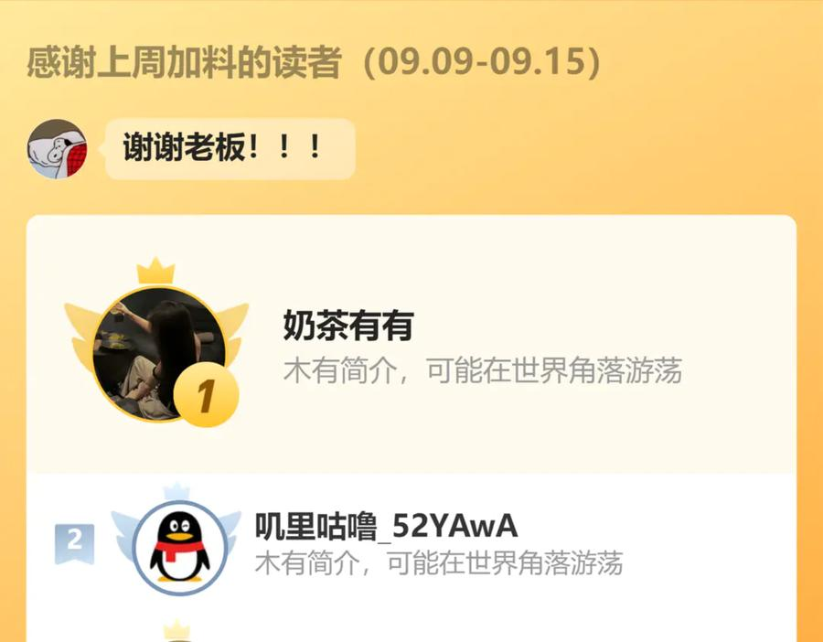 第27话 该我摸摸了！ 第148页