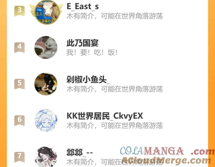 第27话 该我摸摸了！ 第149页