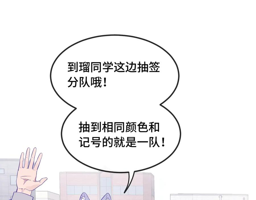 第28话 满地乱滚竞赛 第4页