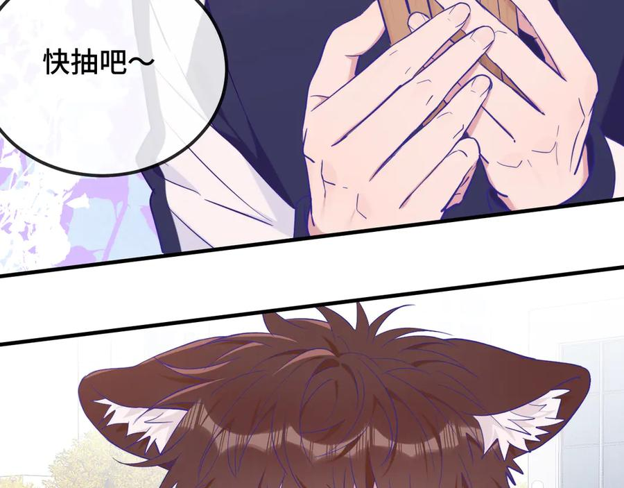 第28话 满地乱滚竞赛 第10页
