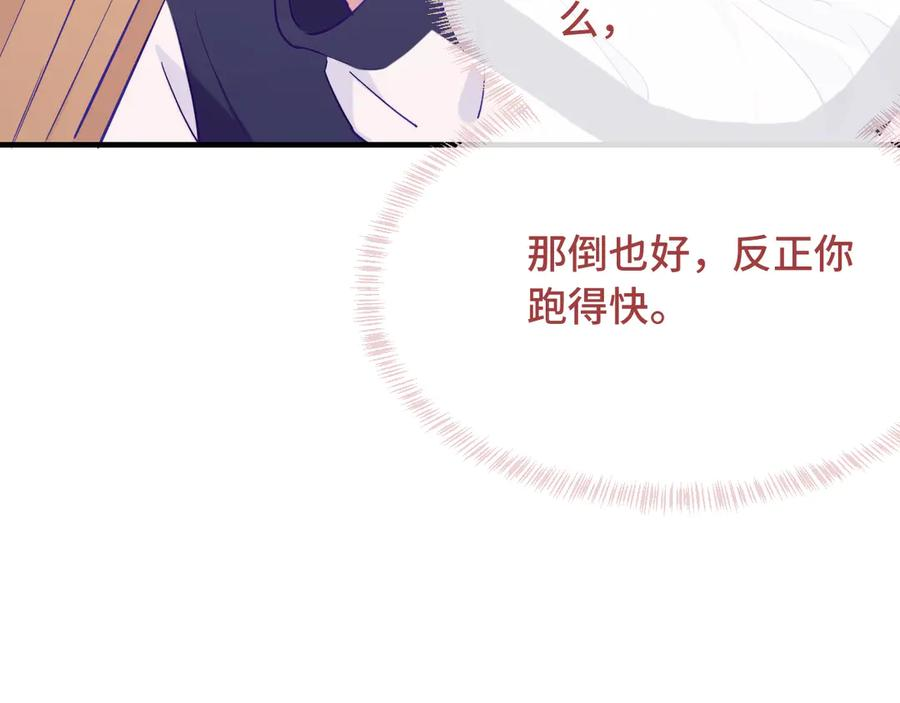 第28话 满地乱滚竞赛 第12页