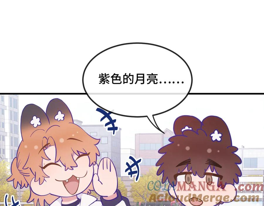 第28话 满地乱滚竞赛 第13页