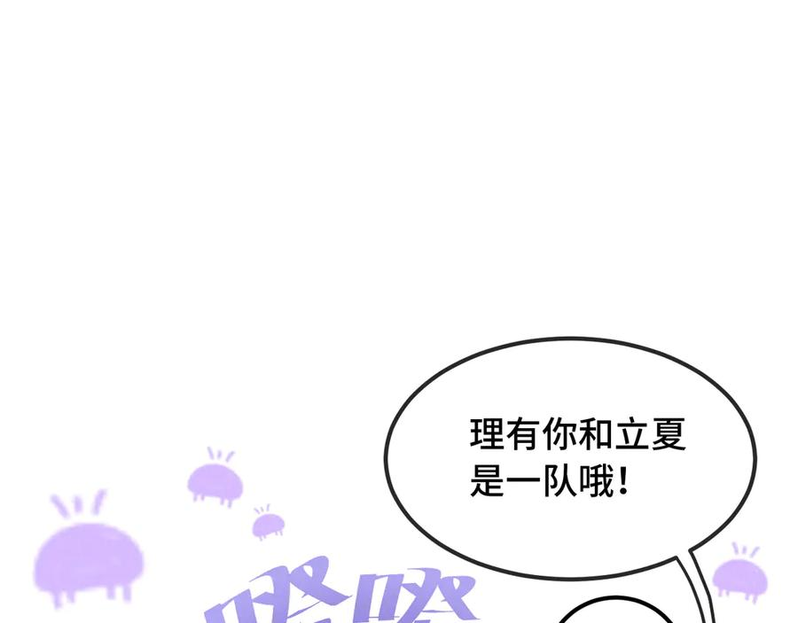 第28话 满地乱滚竞赛 第15页