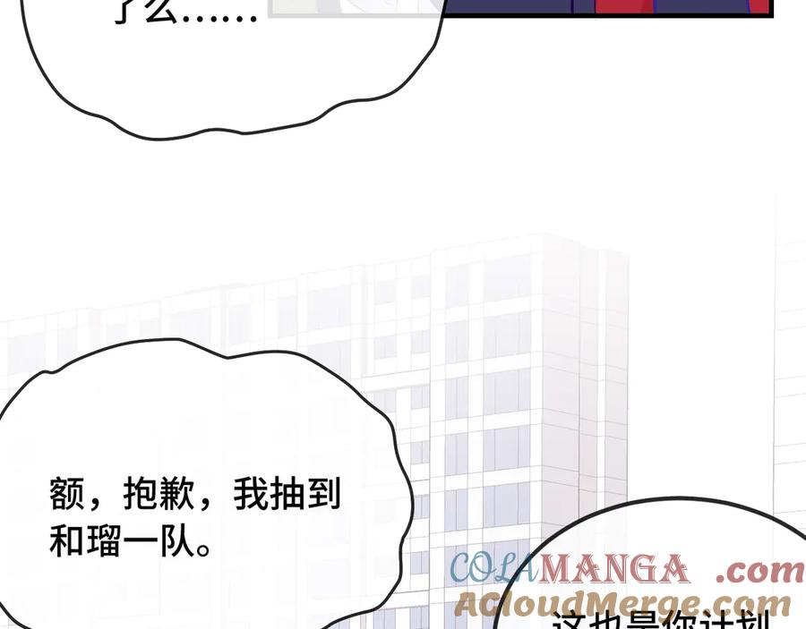 第28话 满地乱滚竞赛 第21页