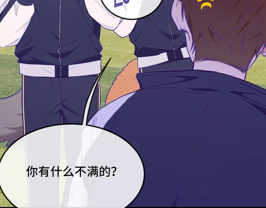第28话 满地乱滚竞赛 第23页
