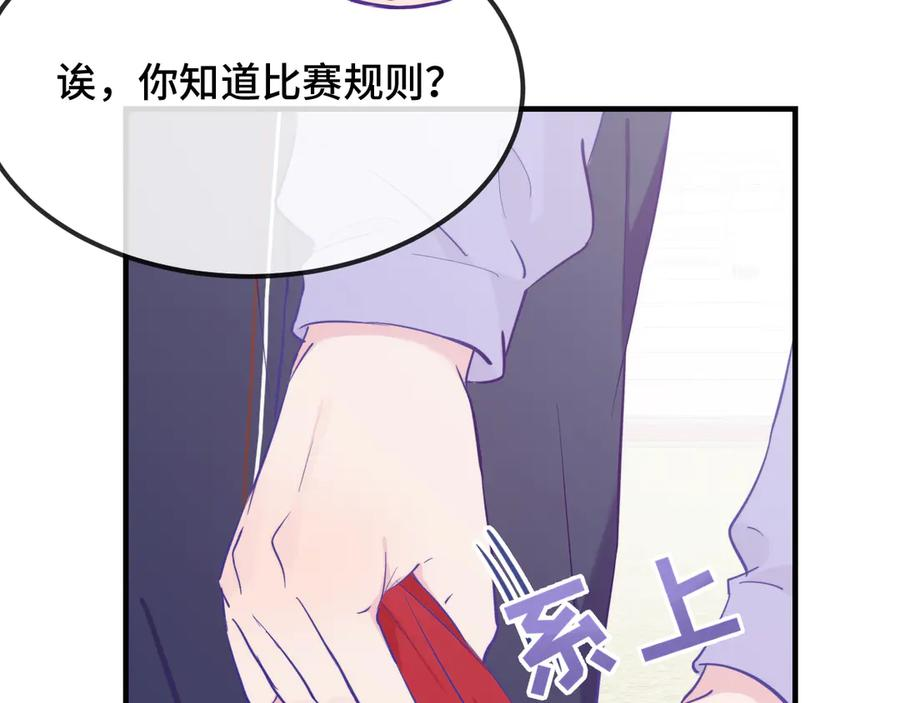 第28话 满地乱滚竞赛 第27页
