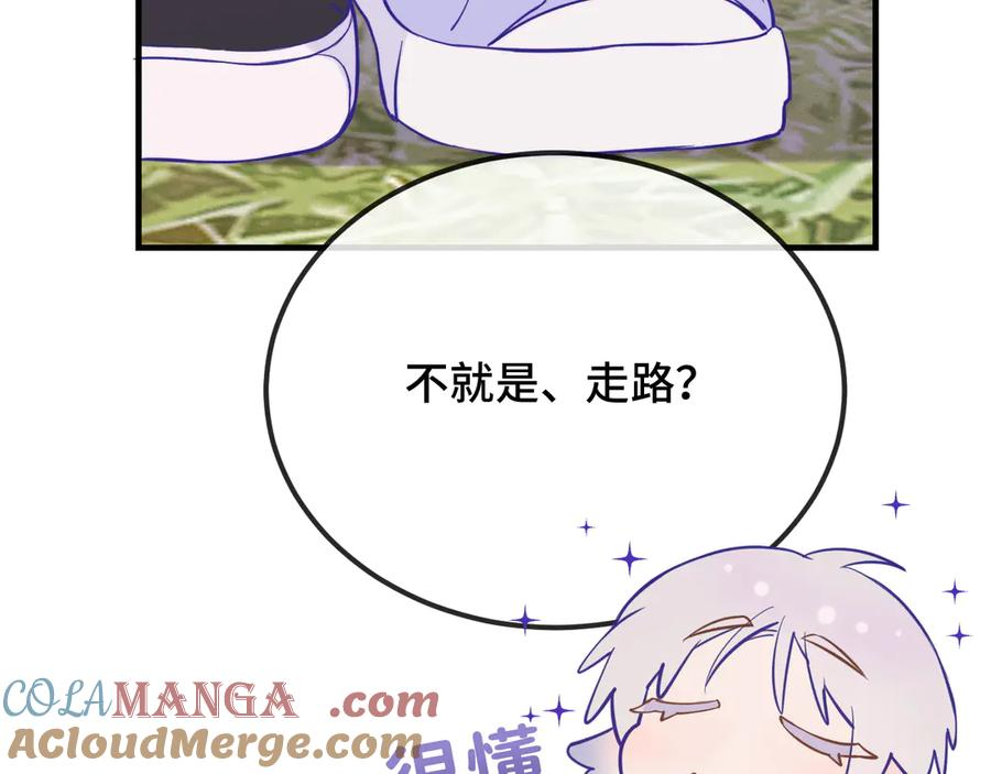 第28话 满地乱滚竞赛 第29页