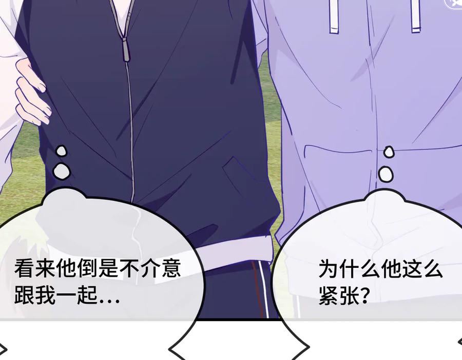 第28话 满地乱滚竞赛 第32页