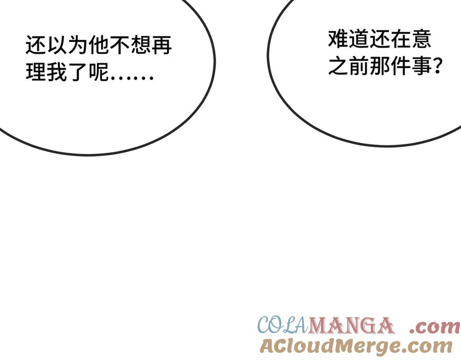 第28话 满地乱滚竞赛 第33页