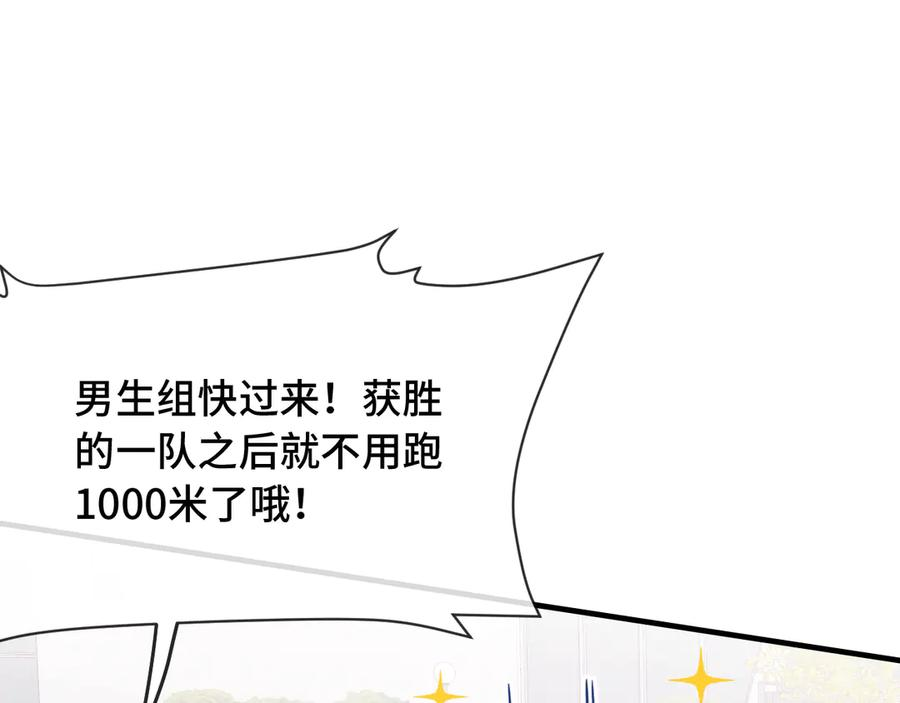 第28话 满地乱滚竞赛 第34页