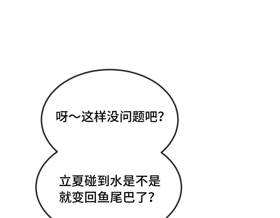 第28话 满地乱滚竞赛 第44页