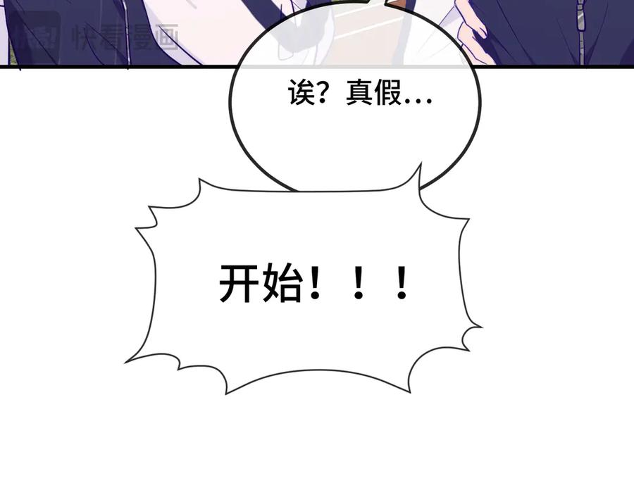 第28话 满地乱滚竞赛 第46页