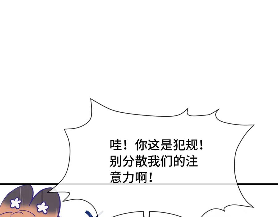 第28话 满地乱滚竞赛 第48页